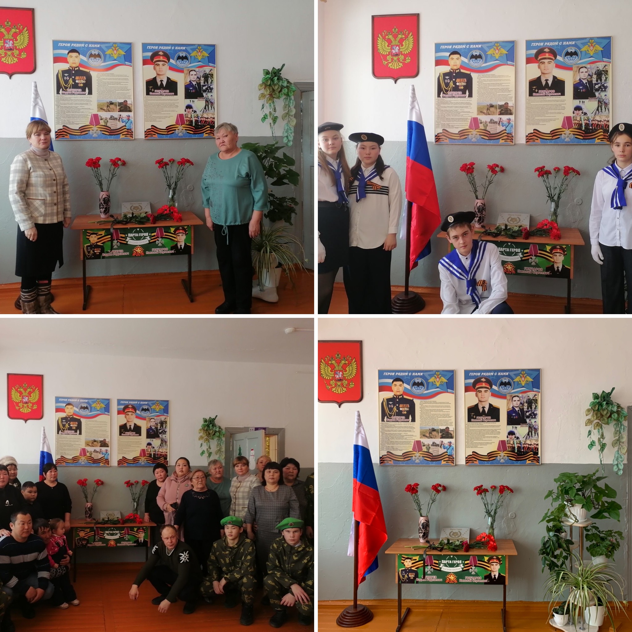 Открытие парты героя.